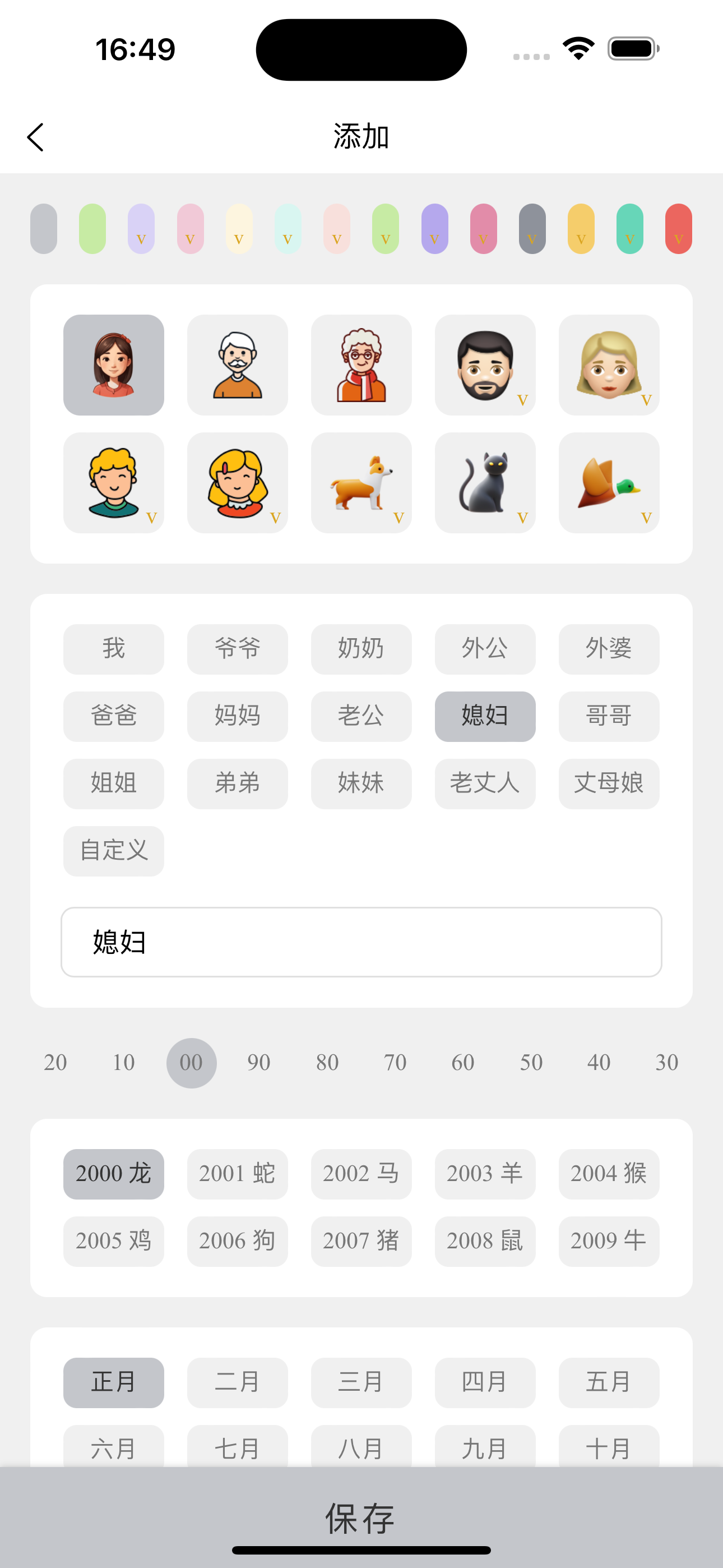 农历生日本