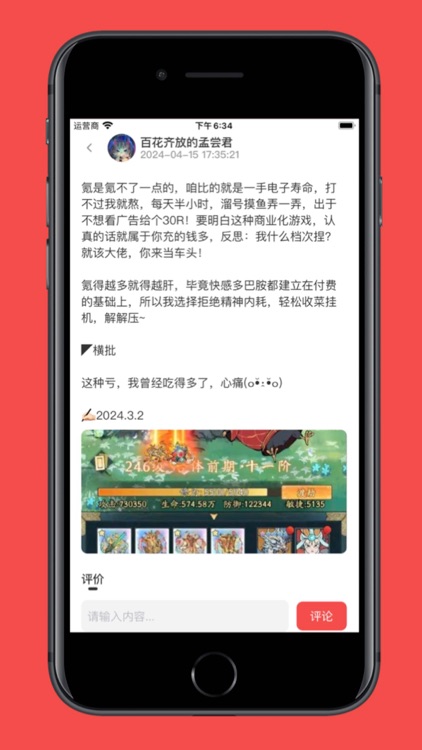 趣游玩-高端玩家交流圈子 screenshot-4