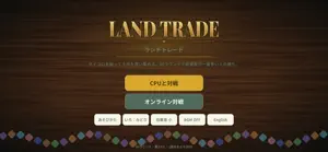 Land Trade - online battle - screenshot 2