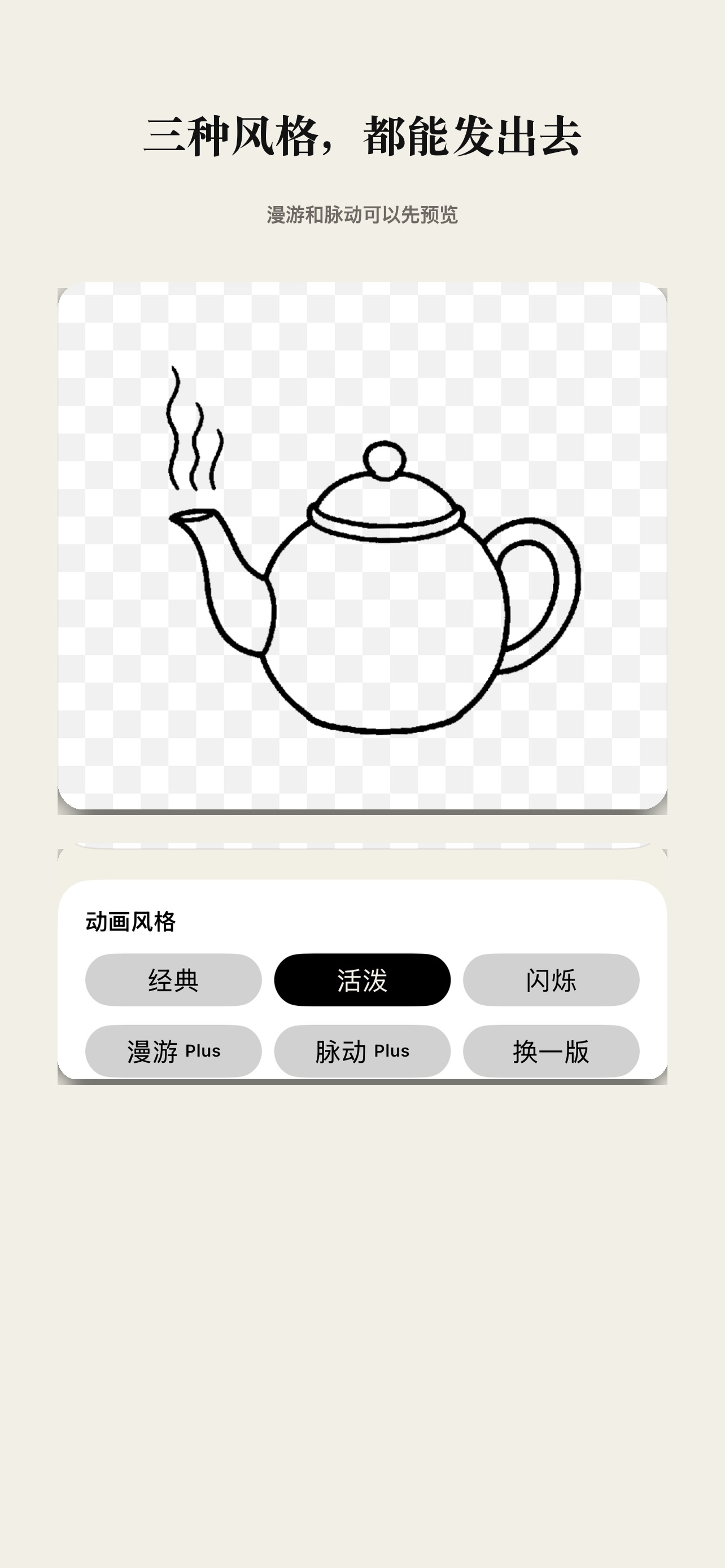 Screenshot 4 of LineBoil