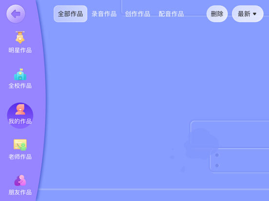 Screenshot #6 pour 约翰英语