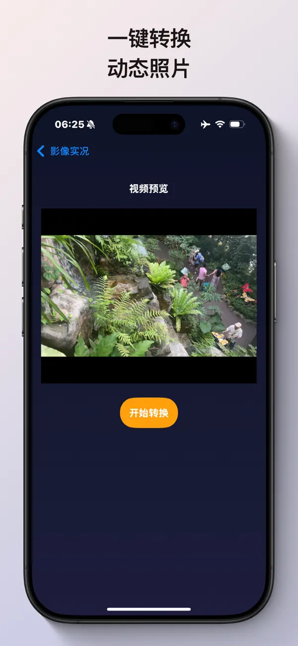 Screenshot #2 pour 影像实况