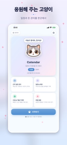 Catendar 1