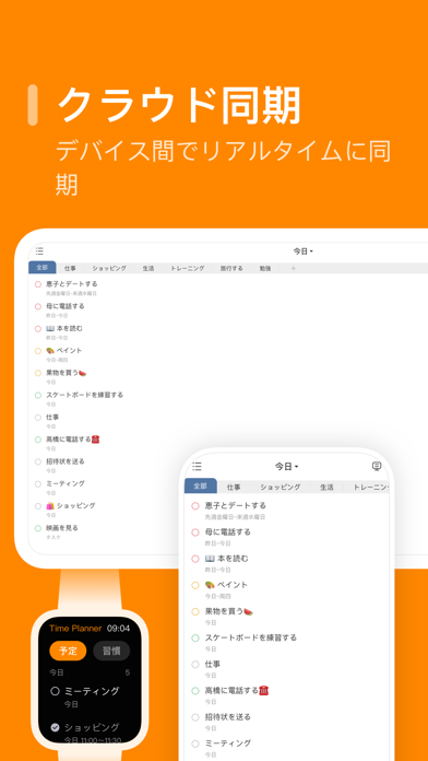 TimePlanner-カレンダー＆スケジュール管理のおすすめ画像9