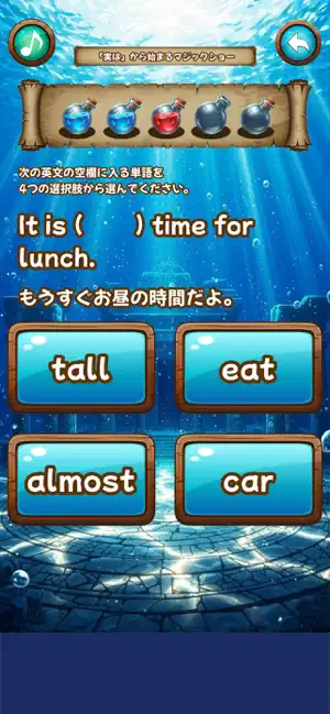 英文で覚える小学・中学英単語：繰り返し学習ゲーム風ドリル screenshot 2