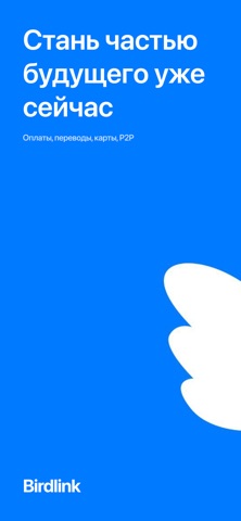 Birdlink Wallet Screenshot 7 of 7