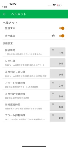 Aimos Safety screenshot