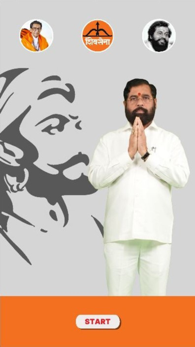 Eknath Shinde Screenshot