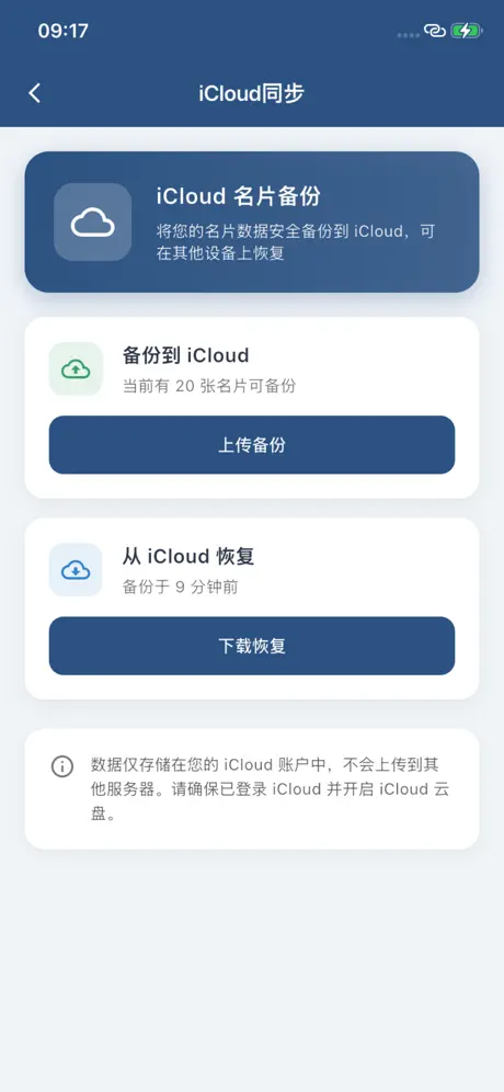 极简名片管家：拍照批量识别&名片夹&名片设计 应用截图