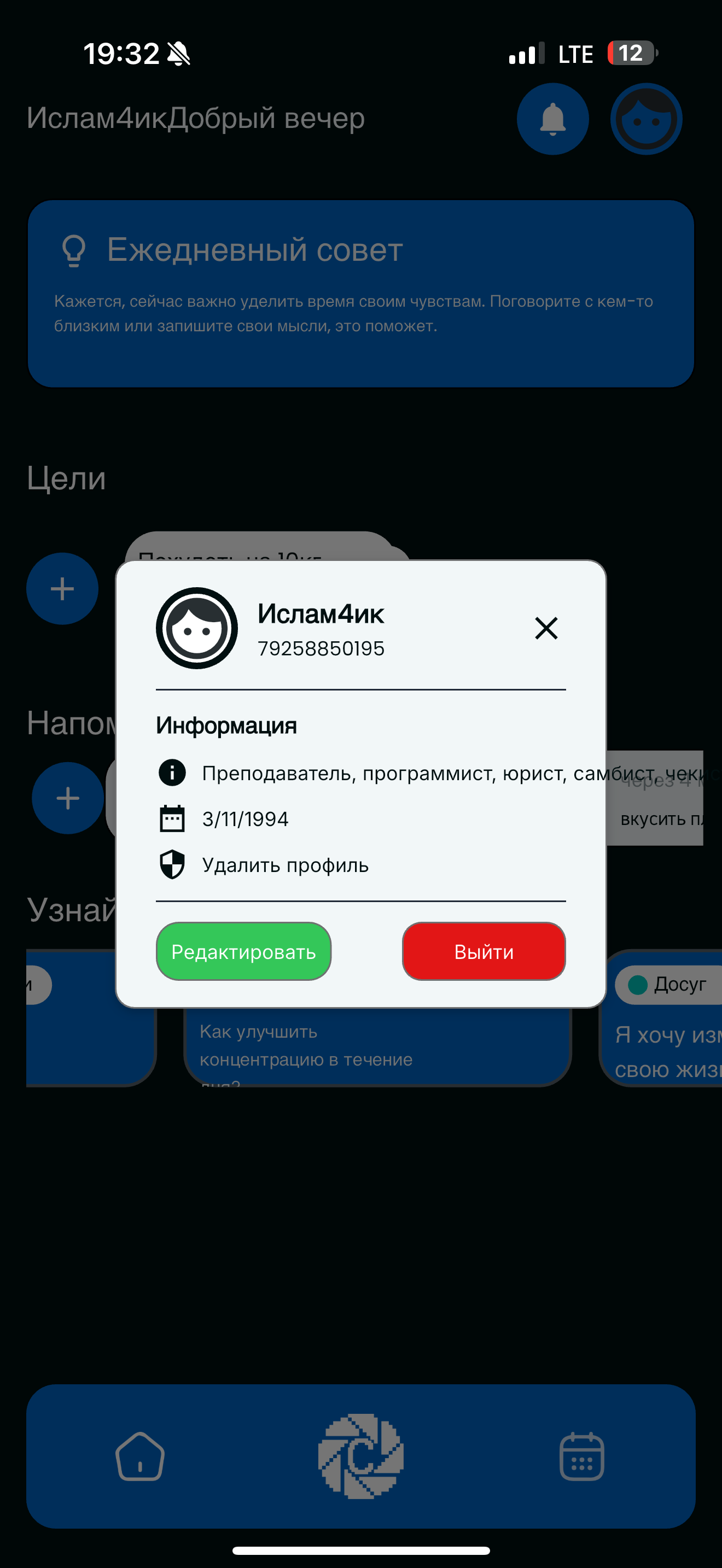 СпутнИИк screenshot 5