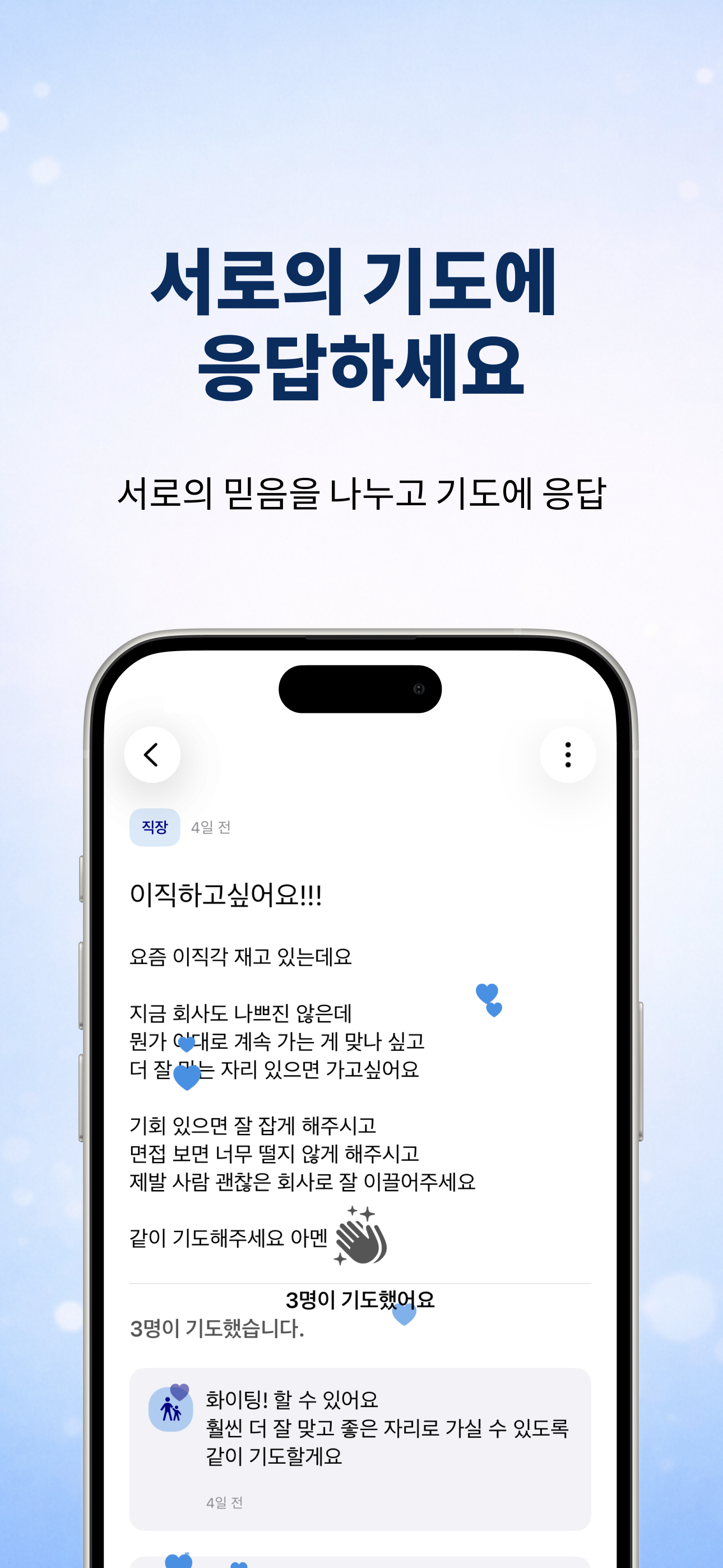 FaithConnect screenshot 3