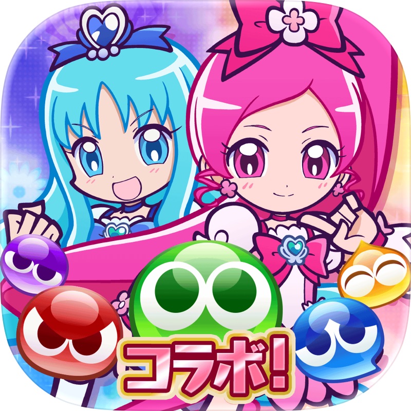 ぷよぷよ‼クエスト(ぷよクエ)_簡単爽快パズルRPGゲーム screenshot 1