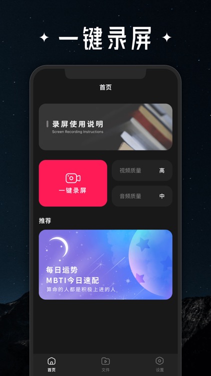 一键录屏-屏幕录制，高清手机录屏软件