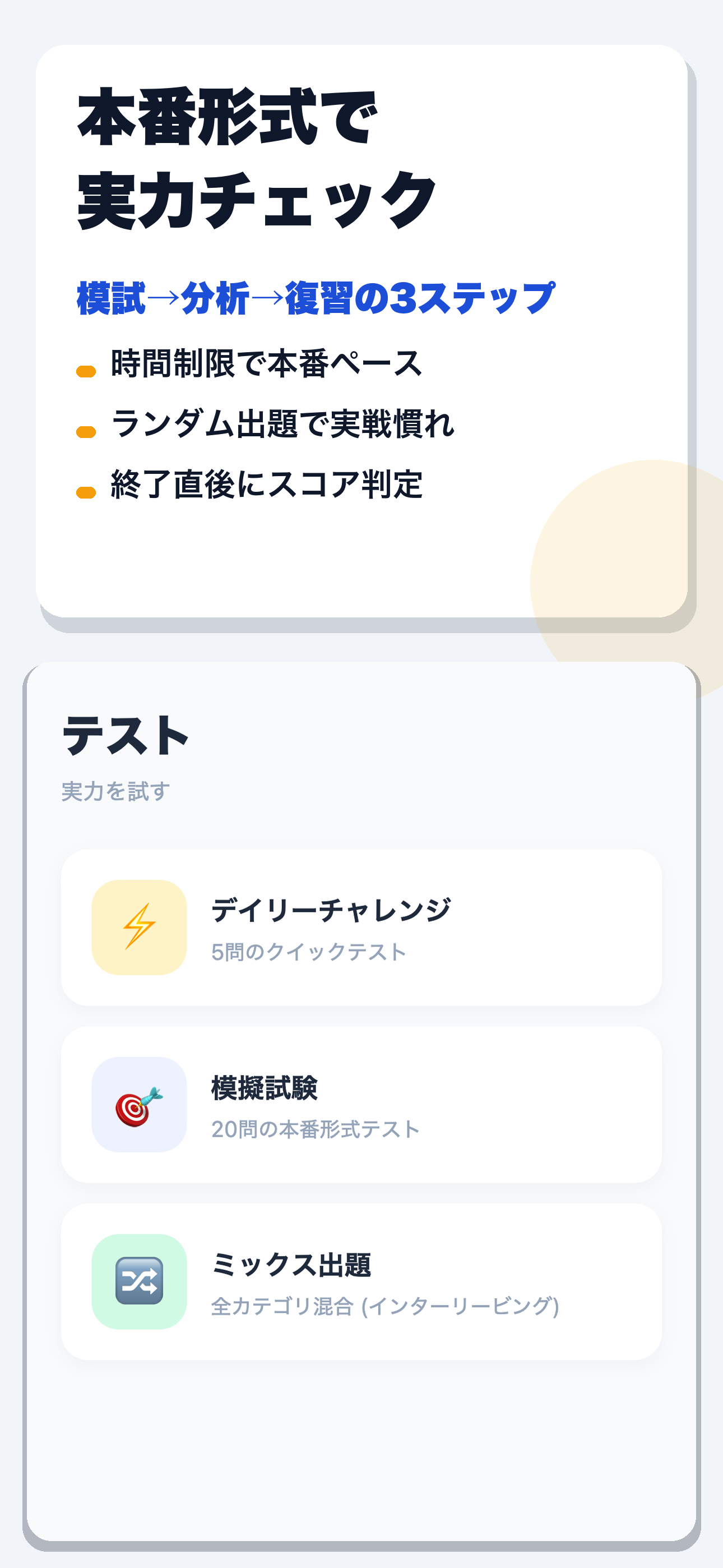 日本農業検定 合格ドリル screenshot 3
