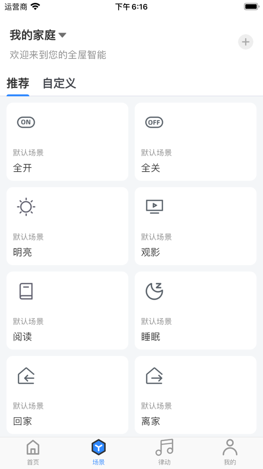 #4. 智慧精灵 (iOS) 게시자: Shenzhen Miaoxiang intelligent Co., LTD