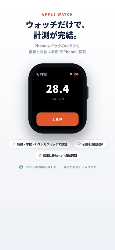 TRACK HUB - 陸上練習ノート screenshot 4 of 9