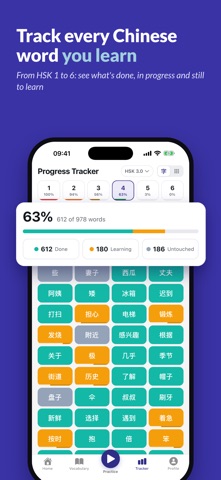 HSK Tracker Screenshot 1 of 8