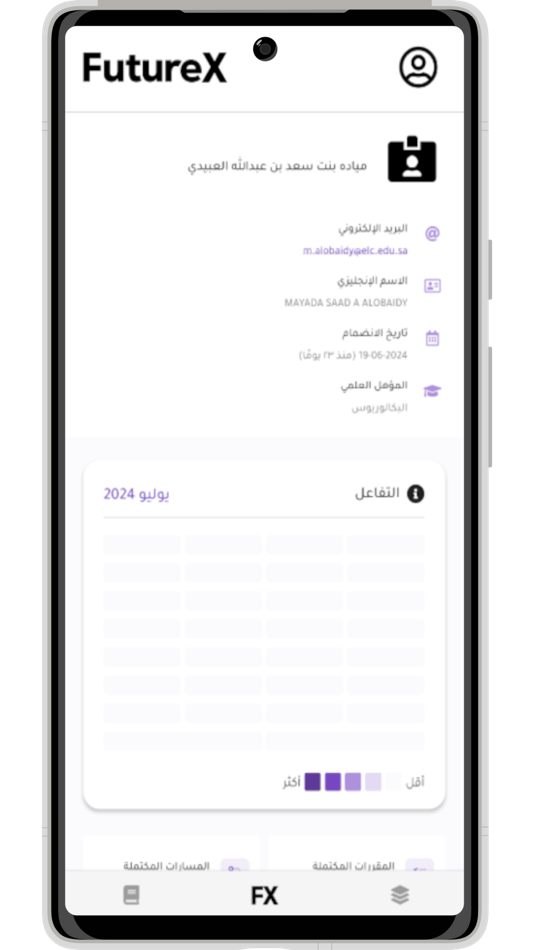 #2. MyFutureX (iOS) 由: NATIONAL CENTER FOR E-LEARNING