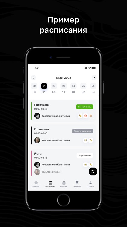 Лайк Фитнес