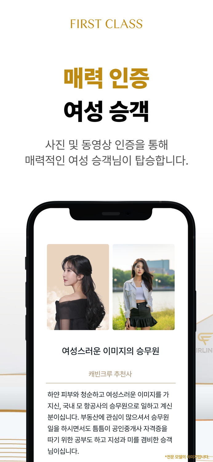 퍼스트클래스퍼클 - 하이엔드 프라이빗 소개팅앱