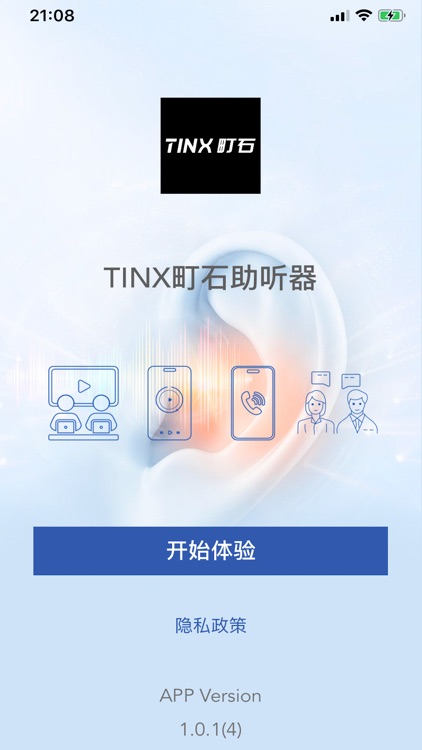 TINX町石助听器