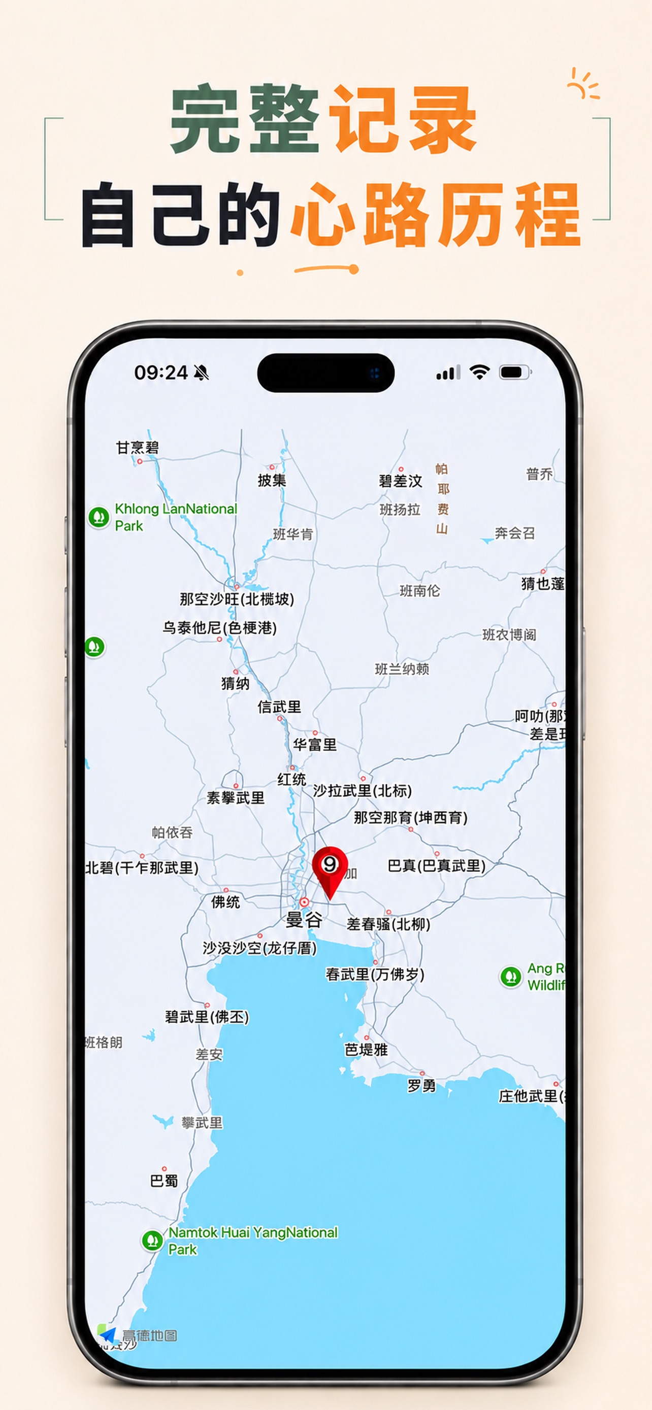 Screenshot 10 of 陪陪熊 — 疗愈·助眠·AI 陪伴·树洞