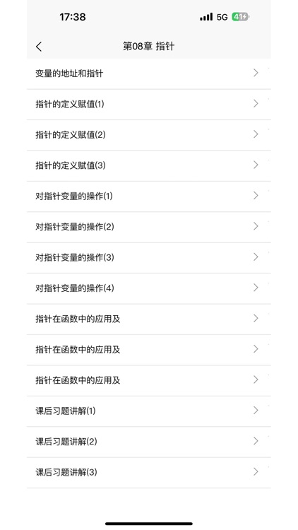 计算机二级C语言