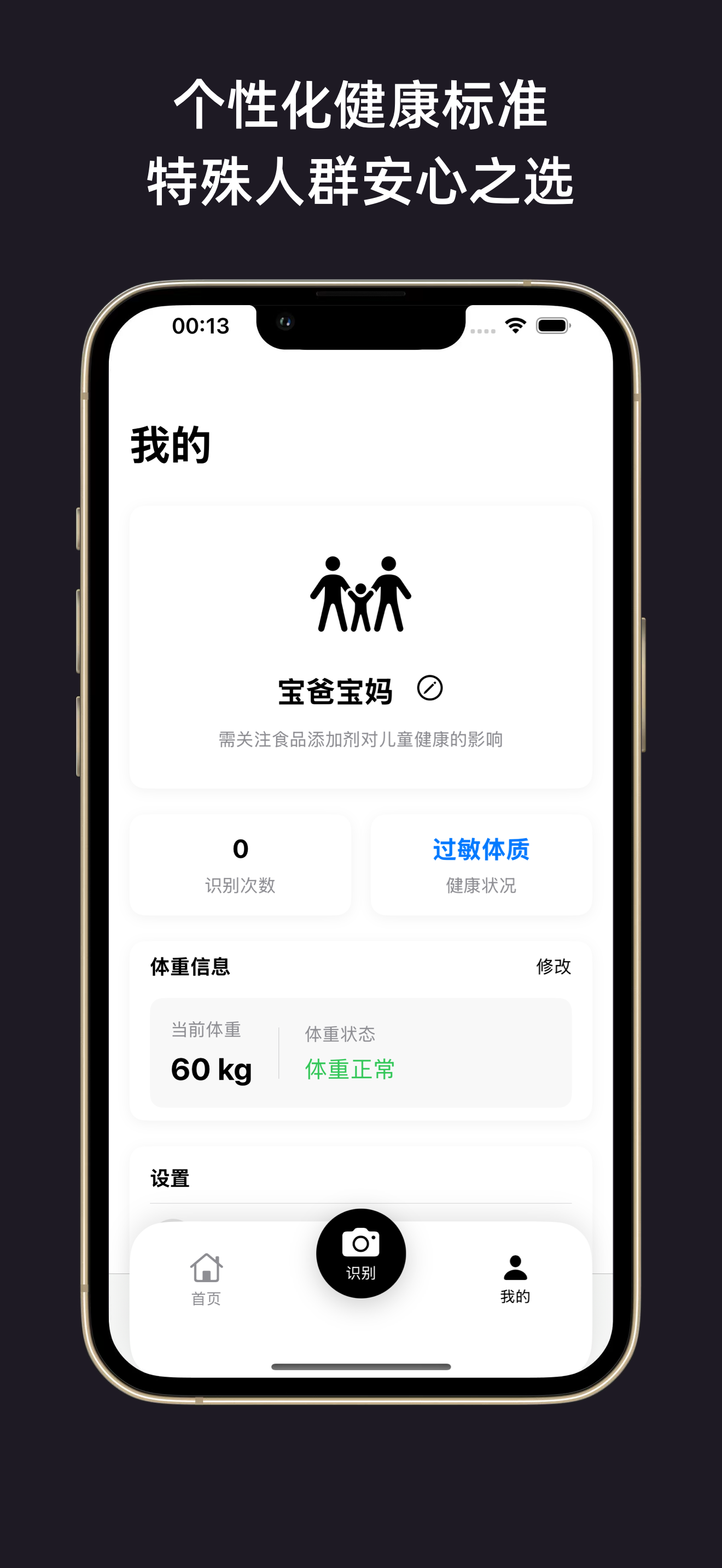 好食助手