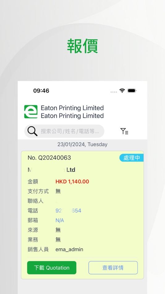 #2. Eaton Printing (iOS) 由: BSurprise Company Limited