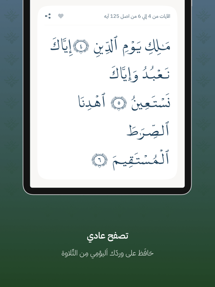 #5. Quran Bee - كنز القرآن الكريم (iOS) 由: Technologie dEducation Alifbee Ltee
