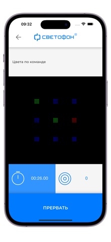 Светофон screenshot
