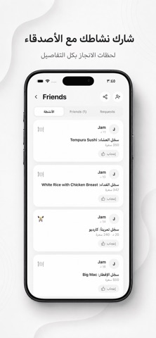 Fitest Way screenshot
