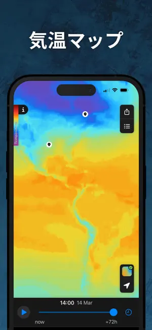 RainViewerの天気予報 iPhone screenshot 6