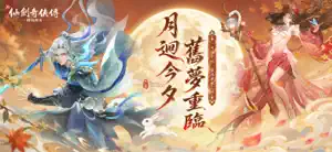 新仙劍奇俠傳之揮劍問情 screenshot 1
