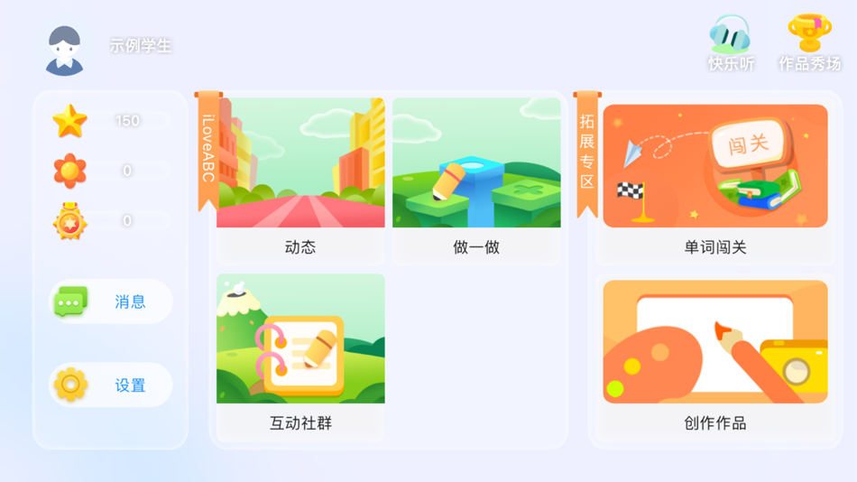 #1. iLoveABC (iOS) 由: xiaopeng zhang18638154707