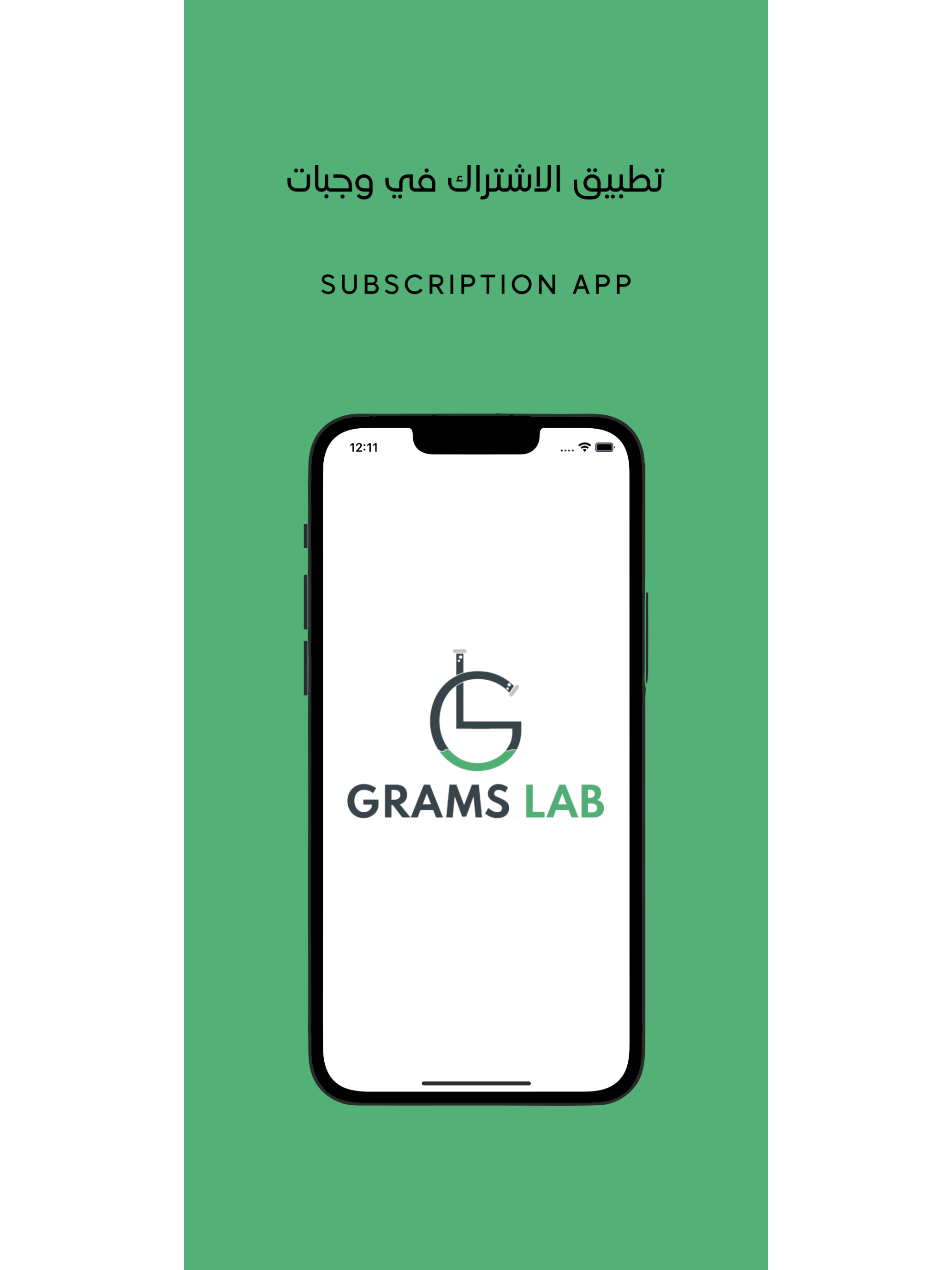 Grams Lab screenshot 8