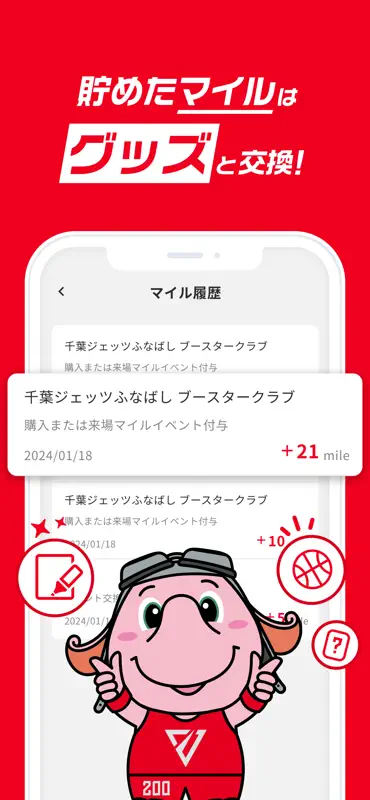 千葉ジェッツ公式アプリ screenshot 6 of 8