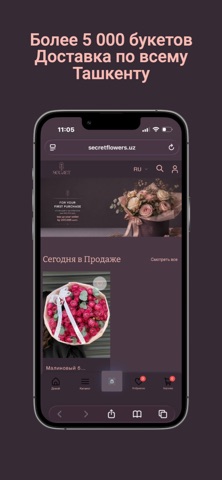 Secretflowers Screenshot 4 of 5