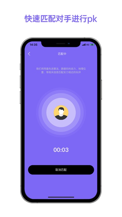 即燃运动 screenshot-3
