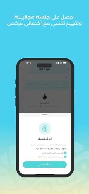 BeKare بخير screenshot 3