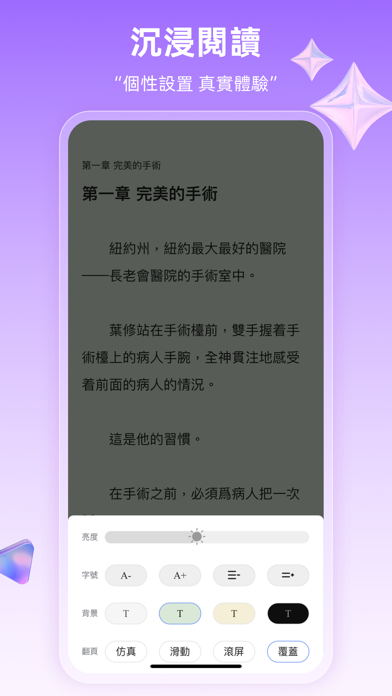 鹿心小說 Screenshot