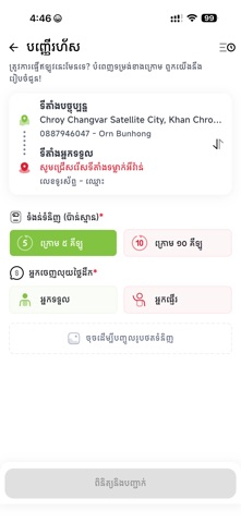 DurianX Screenshot 2 of 5