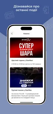 StarMax Loyalty screenshot 6