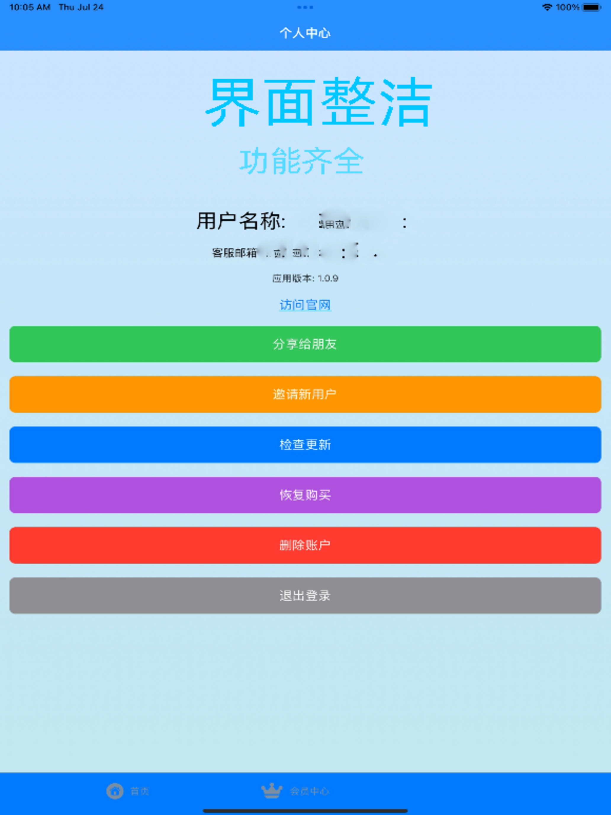 小辣椒VPN