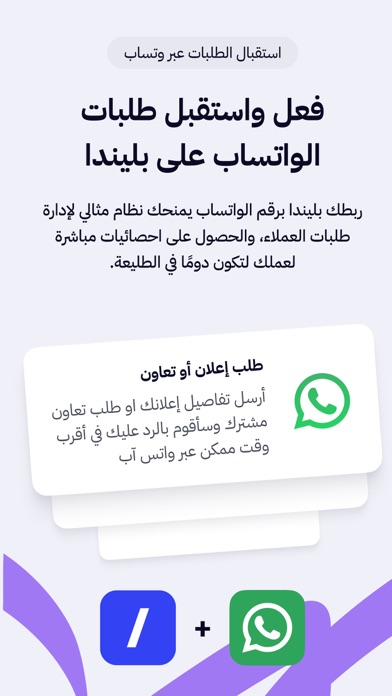 Billenda Screenshot