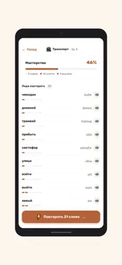 LinguaCity: Learn Languages screenshot 4