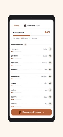 LinguaCity: Learn Languages Screenshot 4 of 7