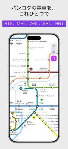バンコクメトロ のスクリーンショット