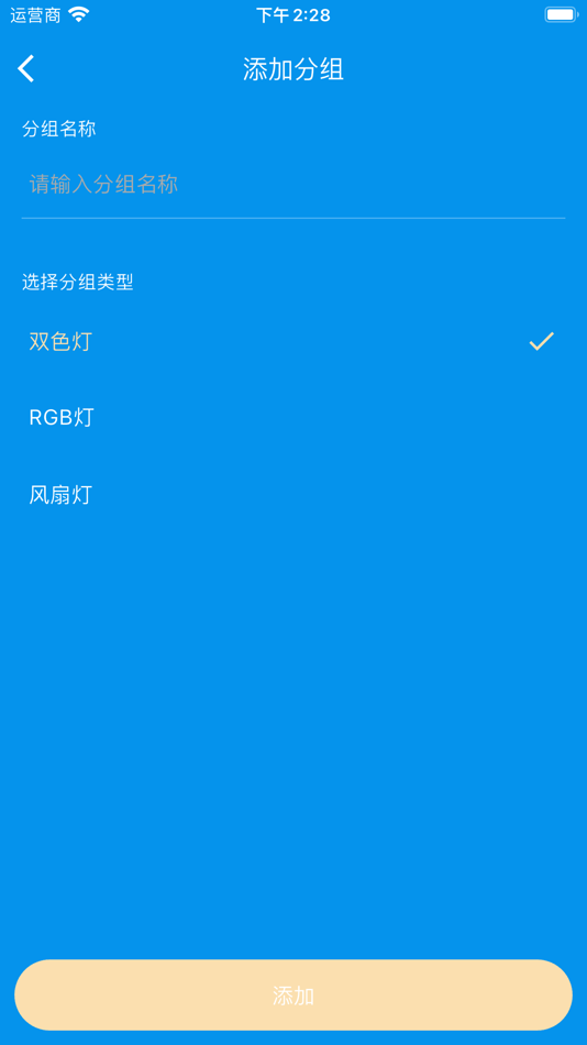 #2. 智强灯控Pro (iOS) Podle: Shenzhen Miaoxiang intelligent Co., LTD