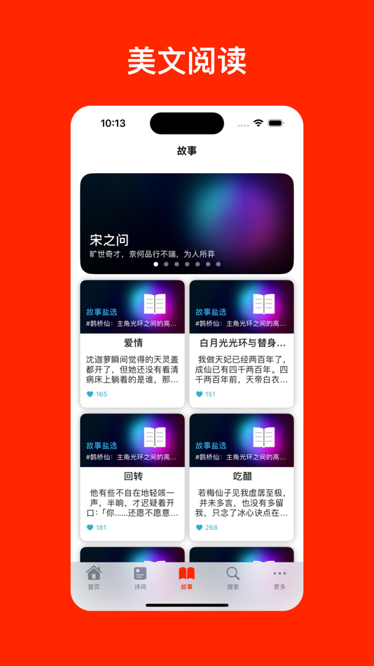 #3. 暮读 (iOS) 由: 俊明 赵
